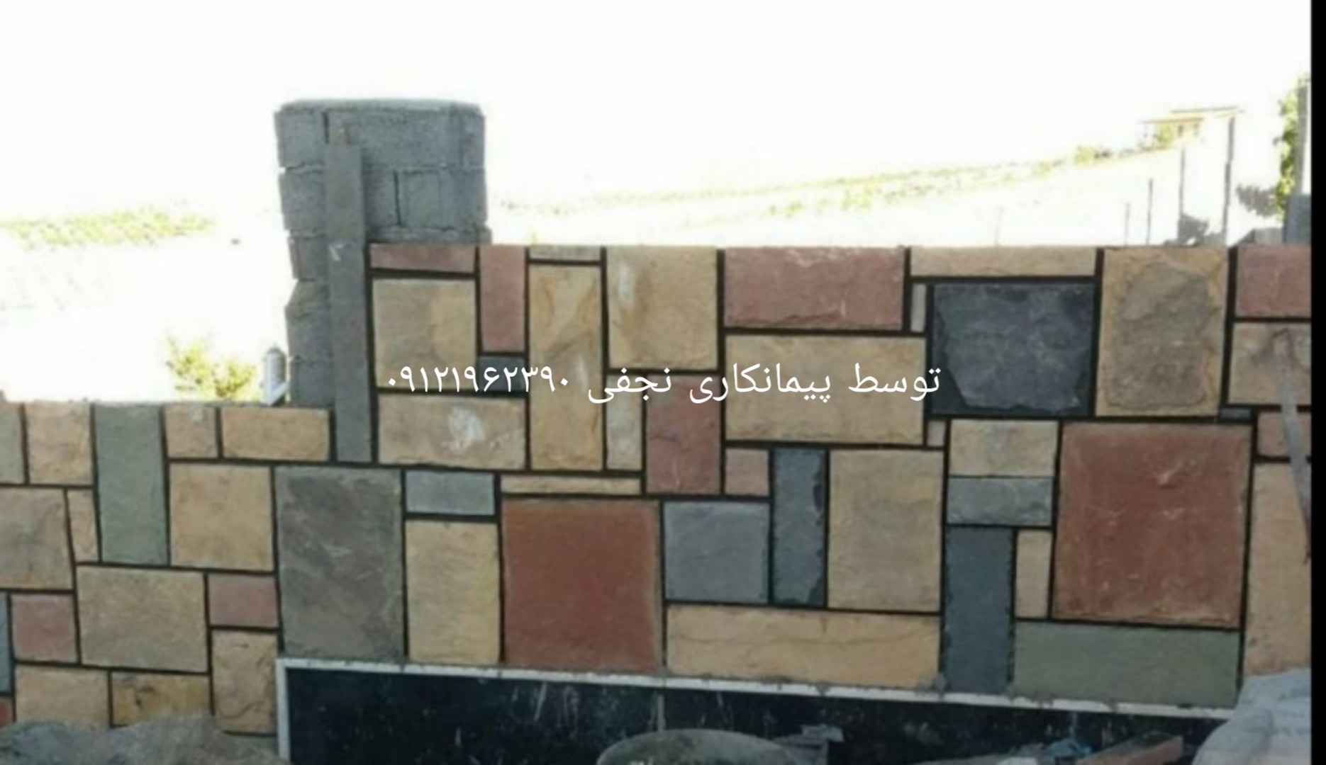 اجرای دیوار سنگ لاشه حصیری