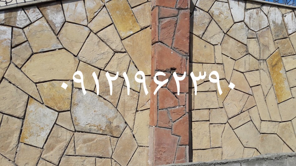 سنگ لاشه زرد وقرمز