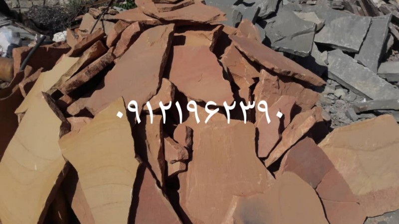 سنگ پرتقالی